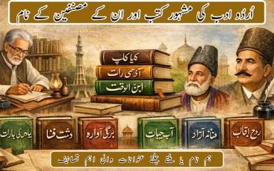 Ham naam kitabain Urdu adab complete list