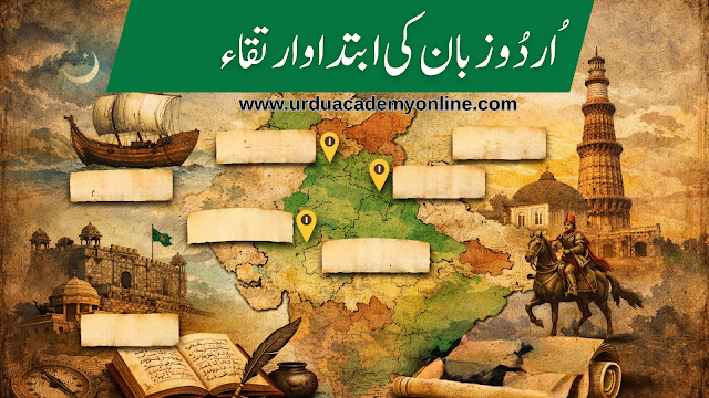 اُردُو زبان کی ابتدا و ارتقاء: مختلف نظریات اور تاریخی جائزہ اردو زبان کی ابتدا و ارتقاء