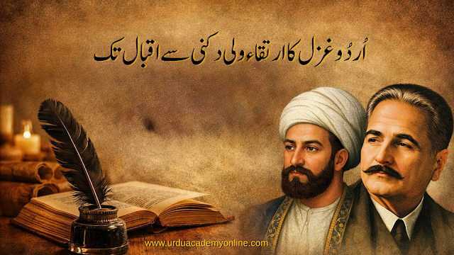 اردو غزل کی تاریخ — آغاز سے جدید دور تک اردو غزل کی تاریخ