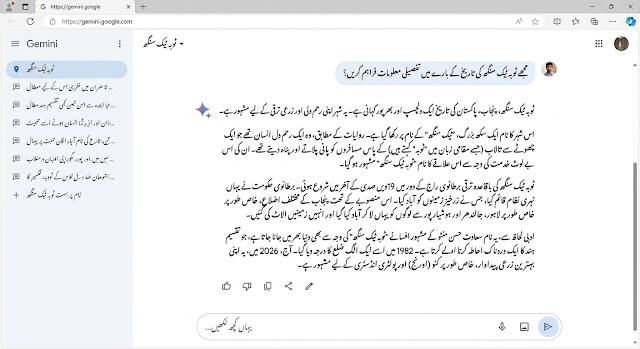 گوگل جیمنائی کو اُردُو میں کیسے استعمال کریں؟ مکمل گائیڈ google gemini urdu guide 5