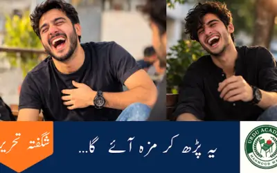 مزاحیہ اردو کہانی: چچا تایا کی جوائنٹ فیملی جاسوسی مزاحیہ اردو کہانی