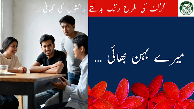 والدین کی خدمت اردو کہانی